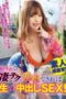Nonton Film Chinami Natsuno Ke Pantai (2025) Subtitle Indonesia
