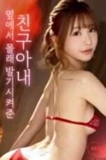 Nonton Film Noa Hazuki Adik Ipar Tobrut (2025) Subtitle Indonesia