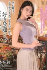 Nonton Film Bermain Dengan Karyawan Cantik (2025) Subtitle Indonesia