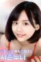 Nonton Film Love Hotel (2025) Subtitle Indonesia