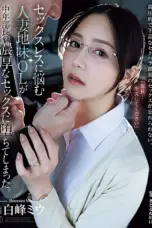 Nonton Film Terjerumus Dalam Gairah Subtitle Indonesia