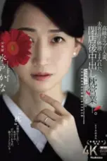 Nonton Film JUR-316 Subtitle Indonesia