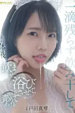 Nonton Film FSDSS-438 Subtitle Indonesia