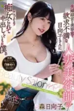 Nonton Film YUJ-006 Subtitle Indonesia