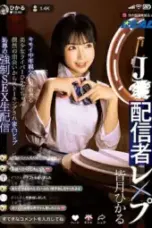 Nonton Film REAL-848 Subtitle Indonesia