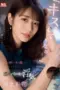 Nonton Film SONE-266 Subtitle Indonesia