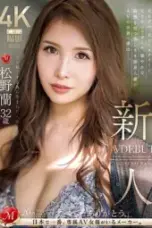 Nonton Film JUQ-792 Subtitle Indonesia