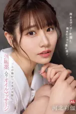 Nonton Film SONE 311 Subtitle Indonesia