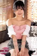 Nonton Film NPJS-091 Subtitle Indonesia