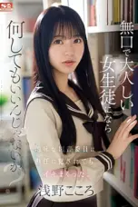 Nonton Film SONE 411 Subtitle Indonesia