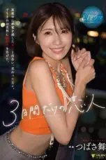 Nonton Film FSDSS 953 Subtitle Indonesia