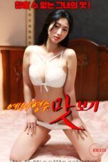 Nonton Film Taste of Future Sister-in-law (2025) Subtitle Indonesia