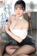 Nonton Film Permainan Bos yang Nakal Subtitle Indonesia