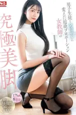 Nonton Film SONE 388 Subtitle Indonesia